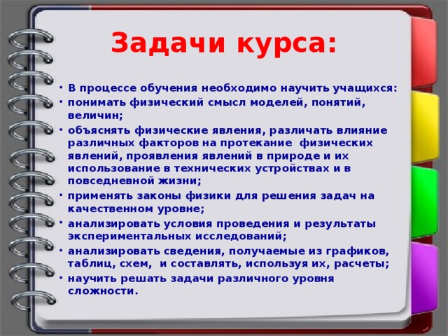 Будем учиться составлять план решения задачи в два действия и записывать решения 1 класс презентация