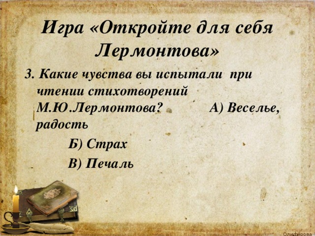 В печали весел а в веселье печален связь времен урок музыки 6 класс презентация