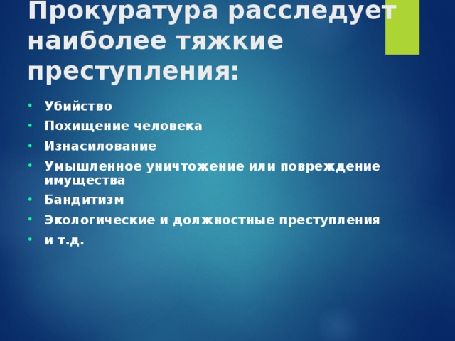 Особо тяжкими преступлениями считаются