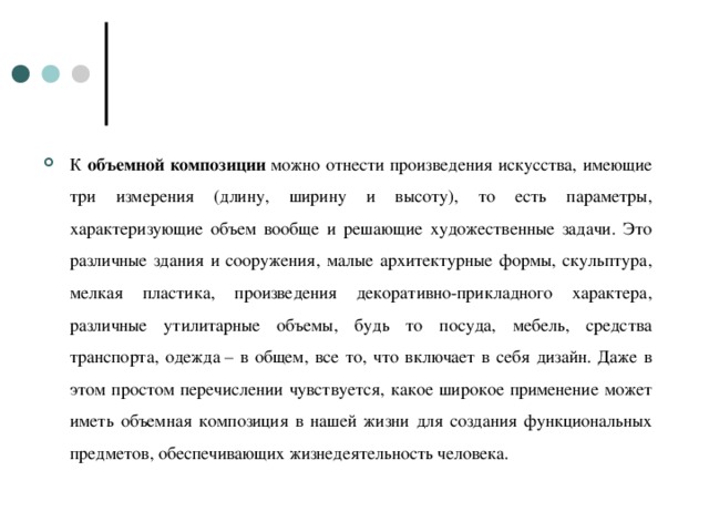 Средства дизайна городского масштаба решающие информационные задачи