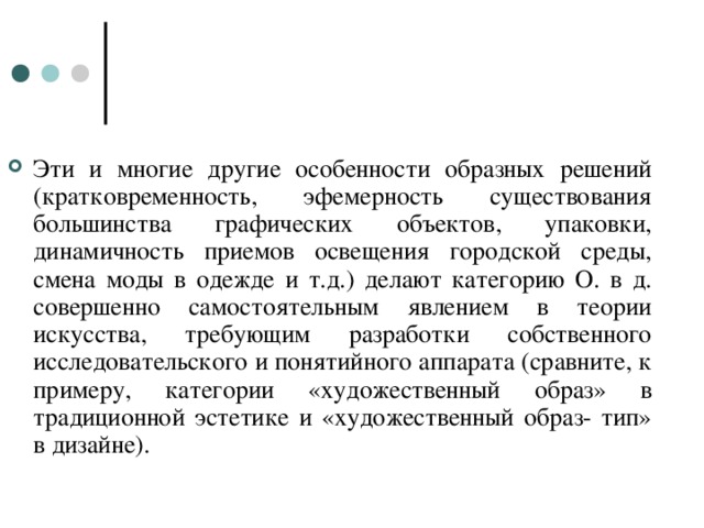 Образный ответ. Эфемерность примеры. Эфемерность это простыми словами. Что такое эфемерность определение. Состояние эфемерности.