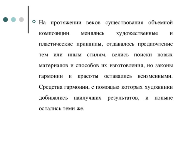 Как называется значимый элемент в произведении например выразительная часть интерьера внешнего вида