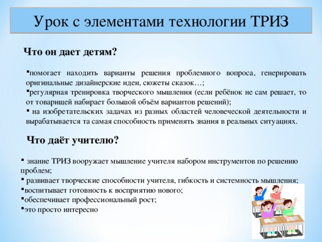 Способность создавать и находить новые оригинальные идеи отклоняясь от принятых схем