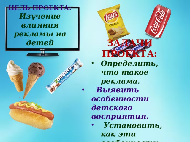 Узнай рекламу