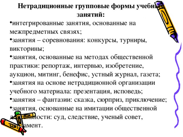 Приемы работы с детьми с ОВЗ различной нозологии в рамках инклюзивного урока