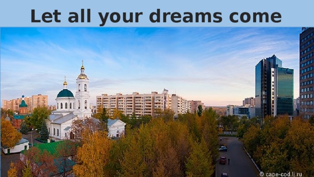 Let all your dreams come true!