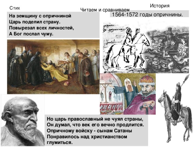 Исторические стихотворения