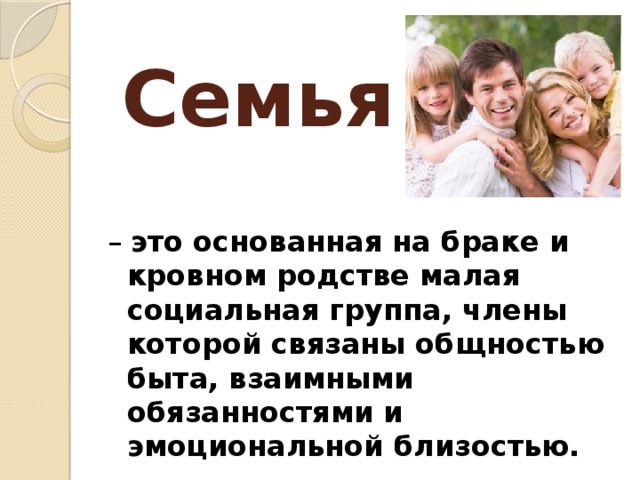 ПРЕЗЕНТАЦИЯ  Роль школы в работе с неблагополучнымисемьями