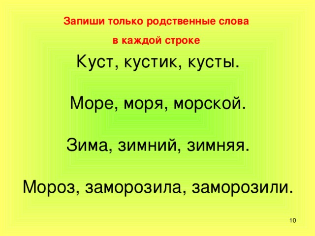 Запиши схемы а рядом слова которые соответствуют схемам кустик мосты такси город избушка