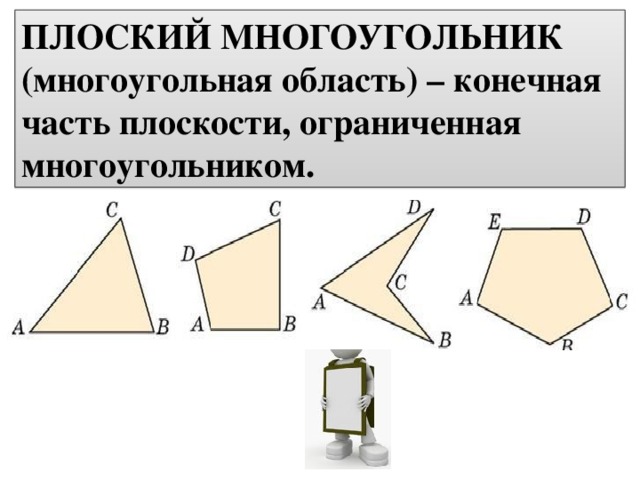 Многоугольник из бумаги схема