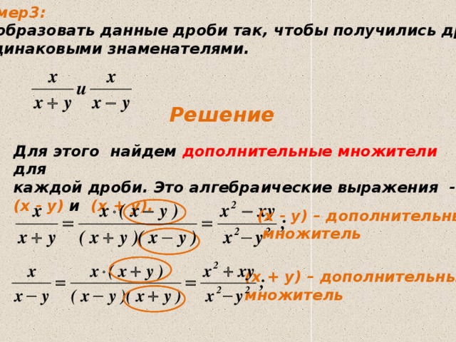 Найдите значение выражения алгебраической дроби