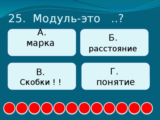 Модуль что это такое простыми словами в компьютере