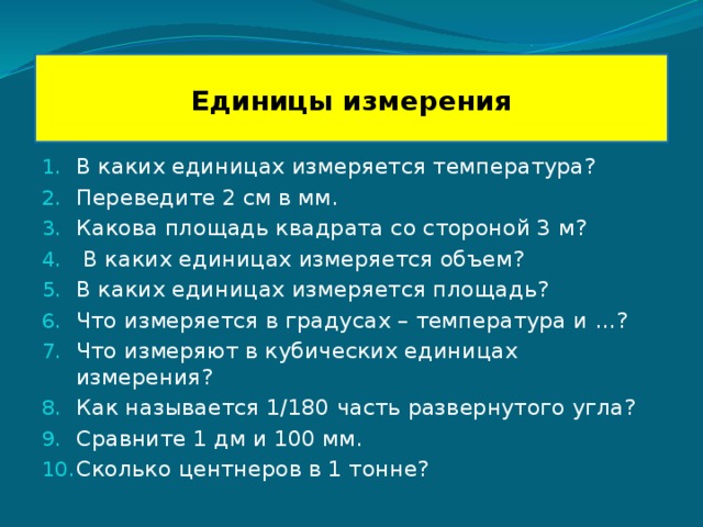 В каких единицах измеряется диагональ дисплея