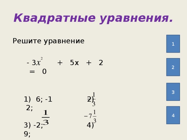 решите уравнение впр 7 класс