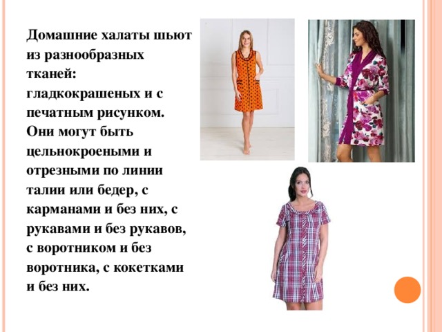 из какой ткани шьют костюмы. пошив русской рубахи женской. льняной костюм женский летний брючный. из какой ткани шьют костюмы. ткани древней руси.