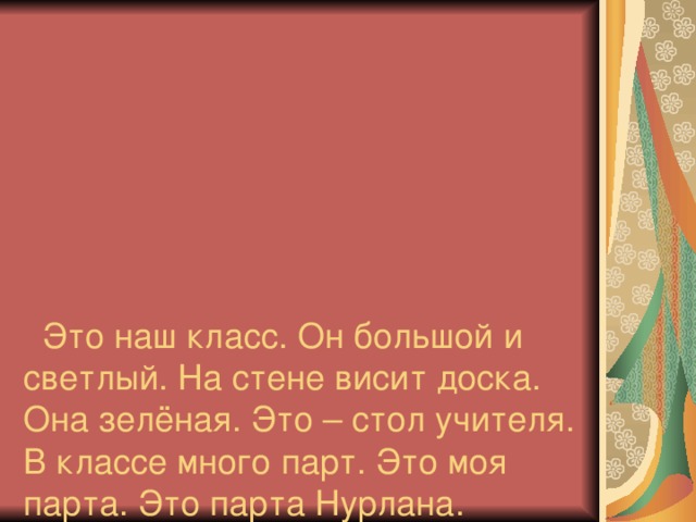 Расположение парт в классе по санпин