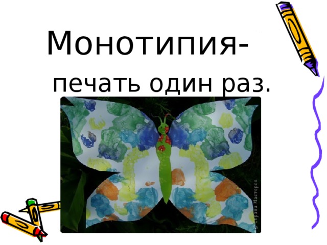 Свет знания презентация. Свет и цвет 2 класс Планета знаний презентация