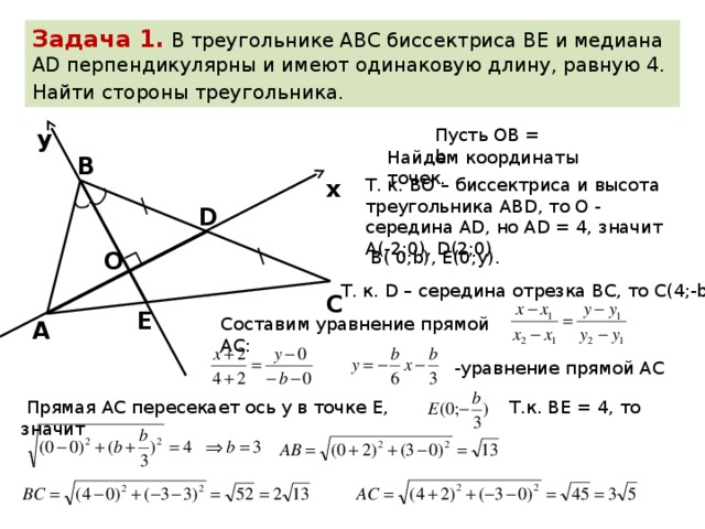 Найдите длину медианы треугольника авс