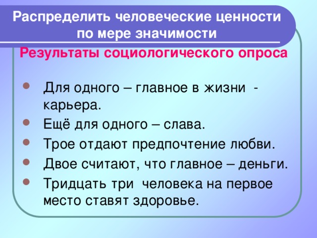 Изображение любви как одной из главных человеческих ценностей