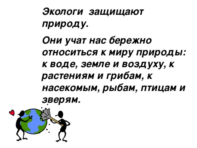 Бережно относимся к бумаге старшая группа презентация