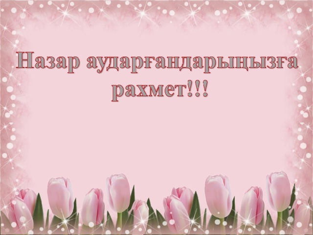 Үлкен жыныс еріндері бар қынап