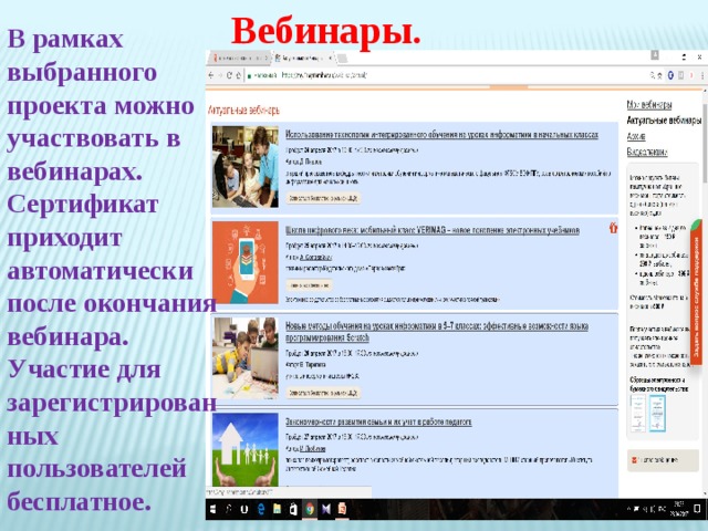 Проекты в которых можно поучаствовать