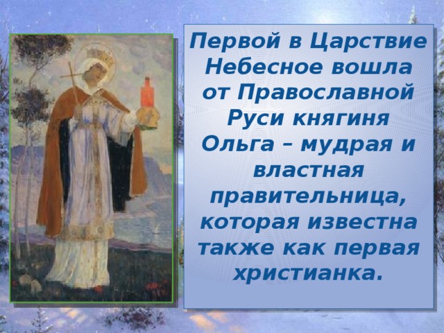 Покайтесь приблизилось царствие небесное. Покайтесь ибо приблизилось Царствие небесное. Приблизилось Царствие небесное....