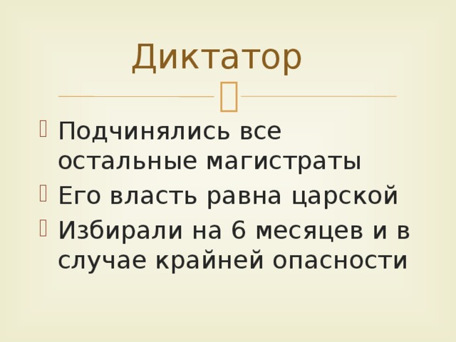 Презентация по истории 5 класс гибель римской республики