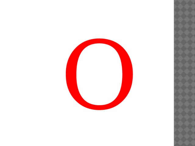 О 