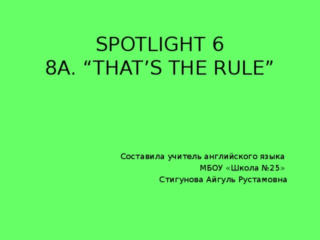 Spotlight 6 9a презентация