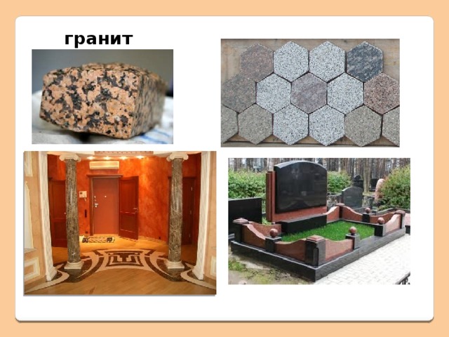 кирпич Кенге жатпайтын пайдалы қазбалар  (құрылыс материалдары) 