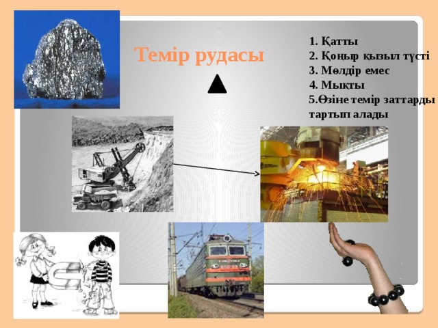 1. Қатты 2. Ақ немесе ақшыл сұр тас 3. Мөлдір емес 4. Мықты 5. Бір тамшы қышқыл қосса қайнайды (газ бөлінеді) Әктас 
