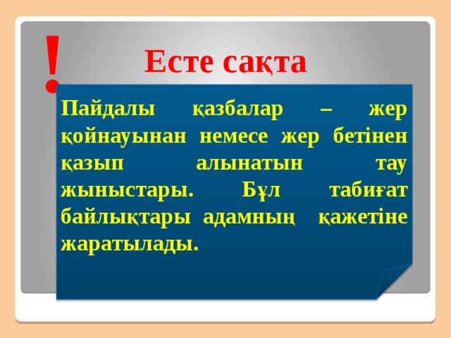 Қазақстанның ПҚ 