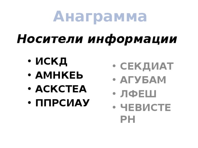 Как называется самая большая микросхема компьютера управляющая всеми вычислениями