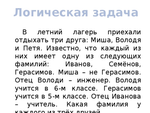 Как называется самая большая микросхема компьютера управляющая всеми вычислениями