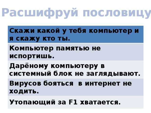 Как называется самая большая микросхема компьютера управляющая всеми вычислениями