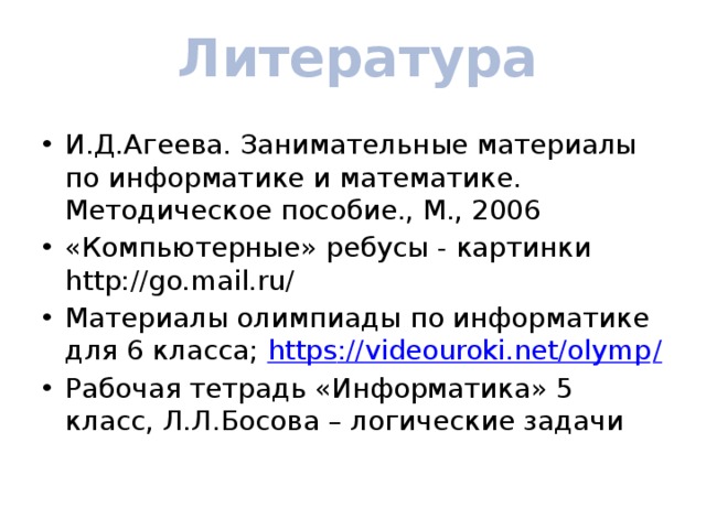 Как называется самая большая микросхема компьютера управляющая всеми вычислениями