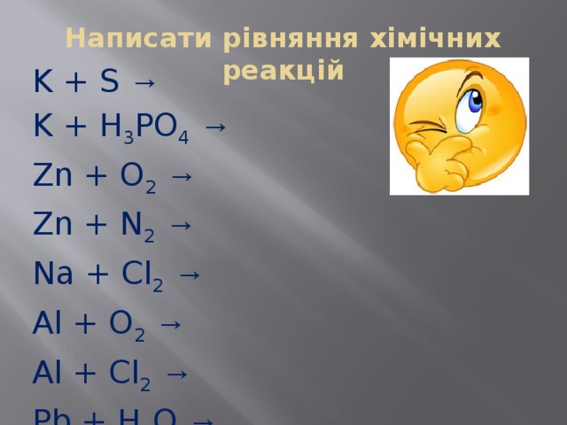 Реакция zn feso4