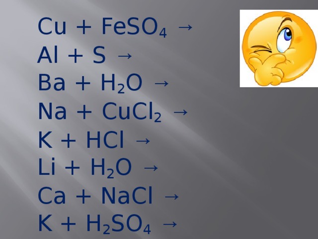 Ba h2o продукт реакции