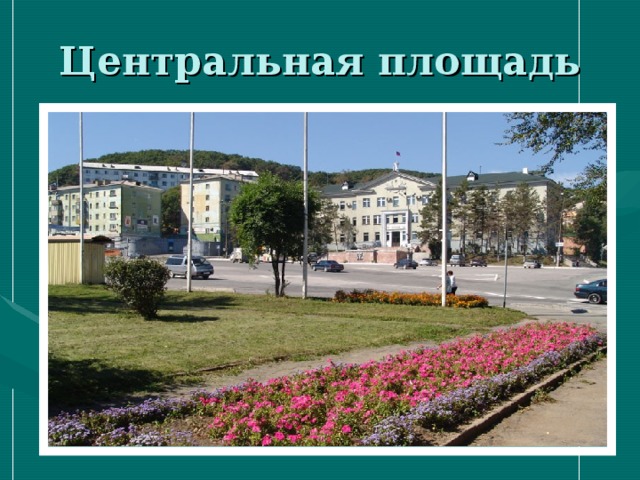 Находка виды города фото