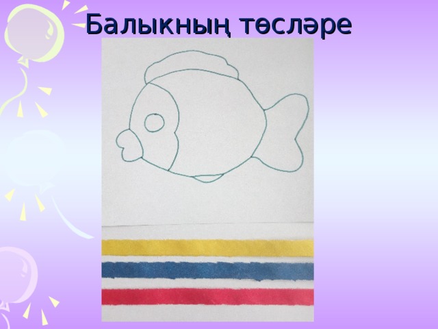 Обрывная аппликация 2 класс шаблоны. Обрывная аппликация рыбка. Аппликация из обрывной бумаги «рыба». Обрывная аппликация из бумаги рыбка. Обрывная аппликация рыбка шаблон