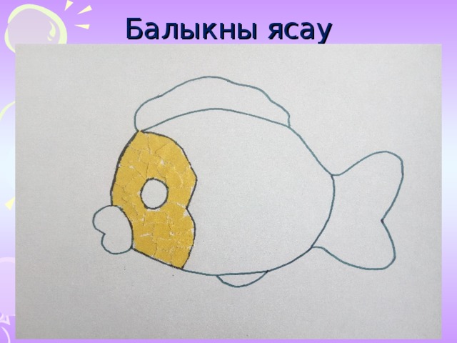 Обрывная аппликация 1 класс презентация