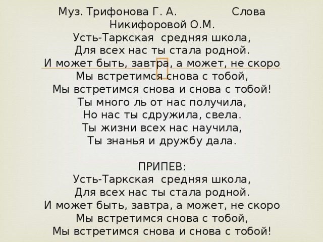 Не встретимся снова. Мы встретимся снова текст. Маленький принц мы встретимся снова текст. Текст песни мы встретимся снова маленький принц. Текст песни мы встретимся снова.