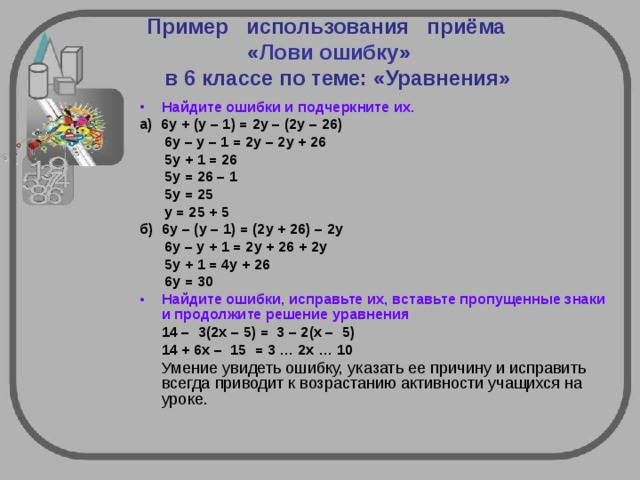 Найдите ошибки в записи программы