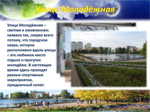 Исследовательский проект улицы нашего города