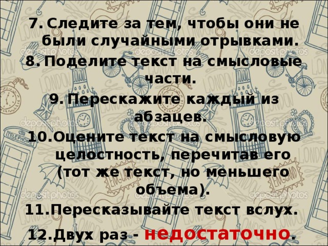 Оценить текст