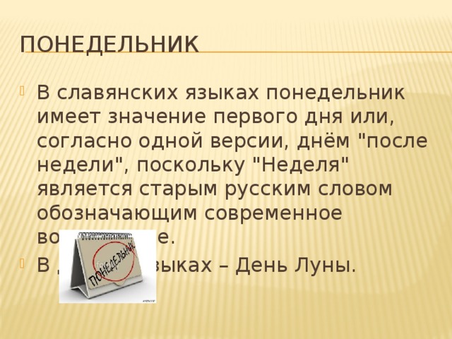 Значение первых