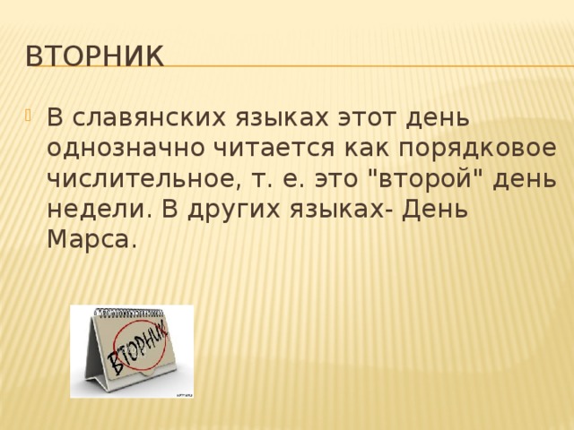 Сочинение 5 класс дни недели рассказывают