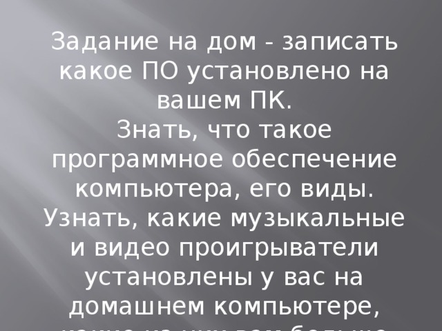 На вашем компьютере установлено 16 программ какое количество информации содержит сообщение о том что