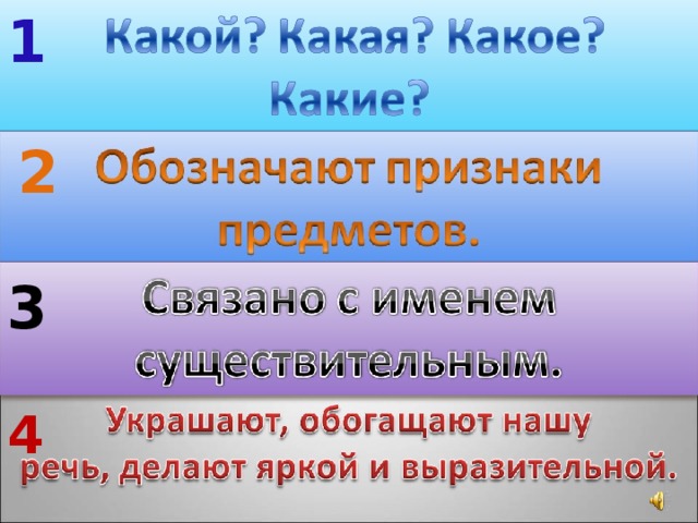 1 2 3 4